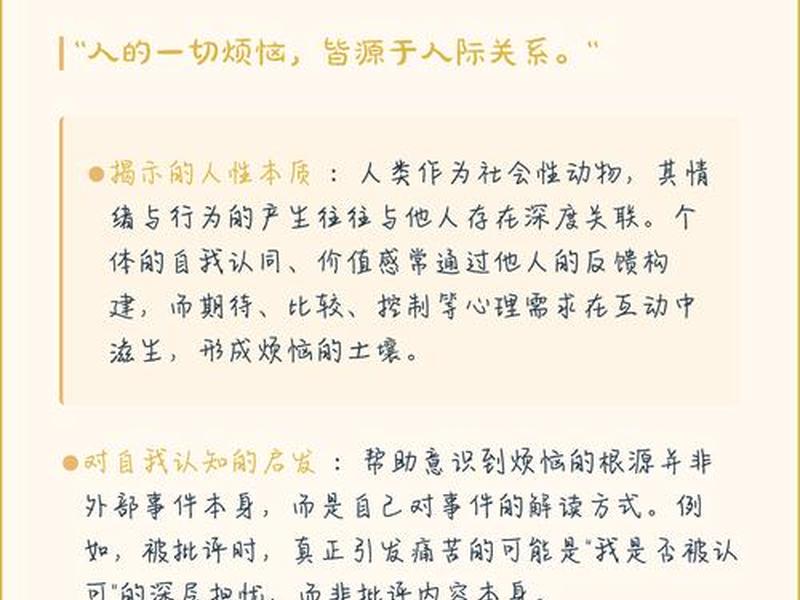 大家对人际关系的认识和看法（大家对人际关系的认识和看法作文）