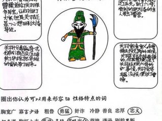 变形计人物形象分析 - 变形计人物形象分析怎么写