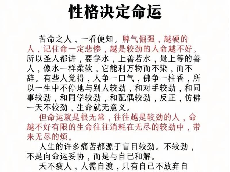 从旺格局命运、从旺格人的命运