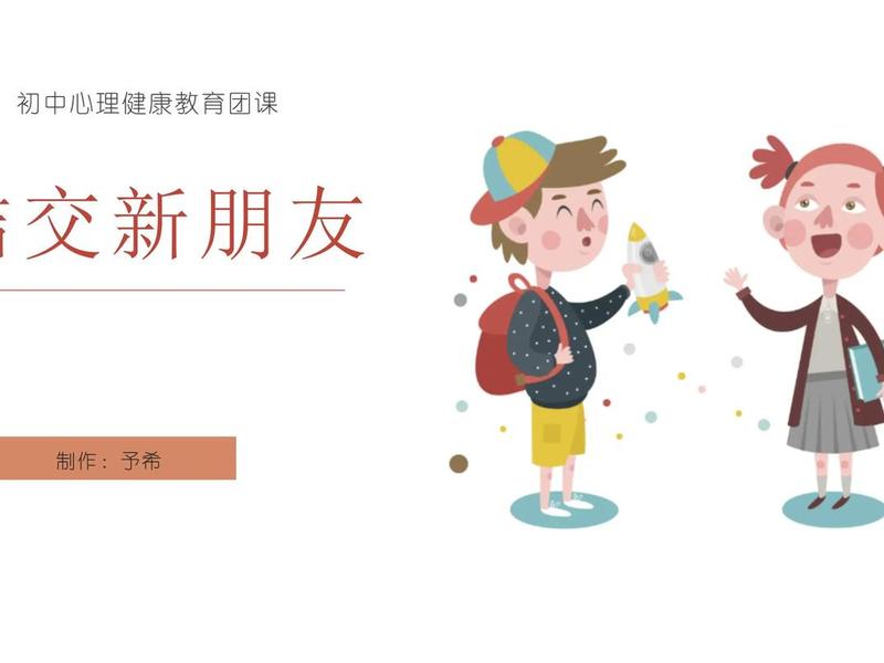 关于人际交往的教育视频,关于人际交往的教育视频短片 关于人际交往的教育视频,关于人际交往的教育视频短片