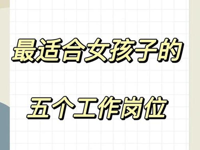 不擅长人际关系的人适合的职业 - 不擅长人际关系的人适合的职业是 不擅长人际关系的人适合的职业 - 不擅长人际关系的人适合的职业是
