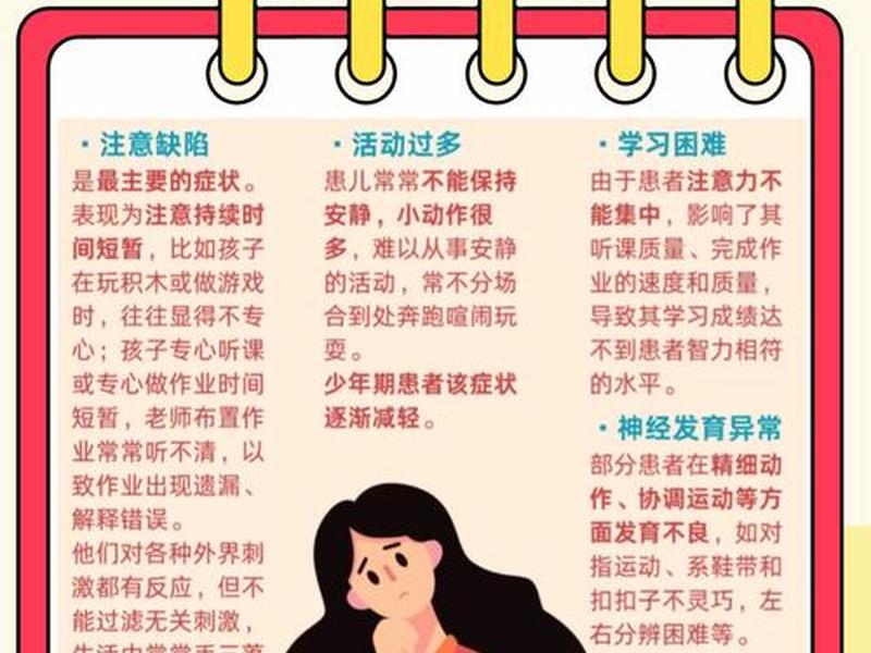多动症会影响人际关系吗知乎 多动症会影响别人吗 多动症会影响人际关系吗知乎 多动症会影响别人吗