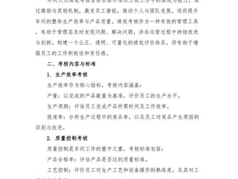 国企员工能力提升方案;国企员工能力提升方案范文 国企员工能力提升方案;国企员工能力提升方案范文