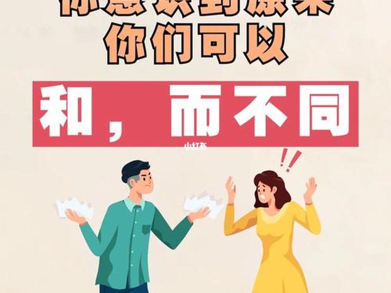 国企人际关系崩塌怎么办 - 国企人际关系崩塌怎么办呢 国企人际关系崩塌怎么办 - 国企人际关系崩塌怎么办呢
