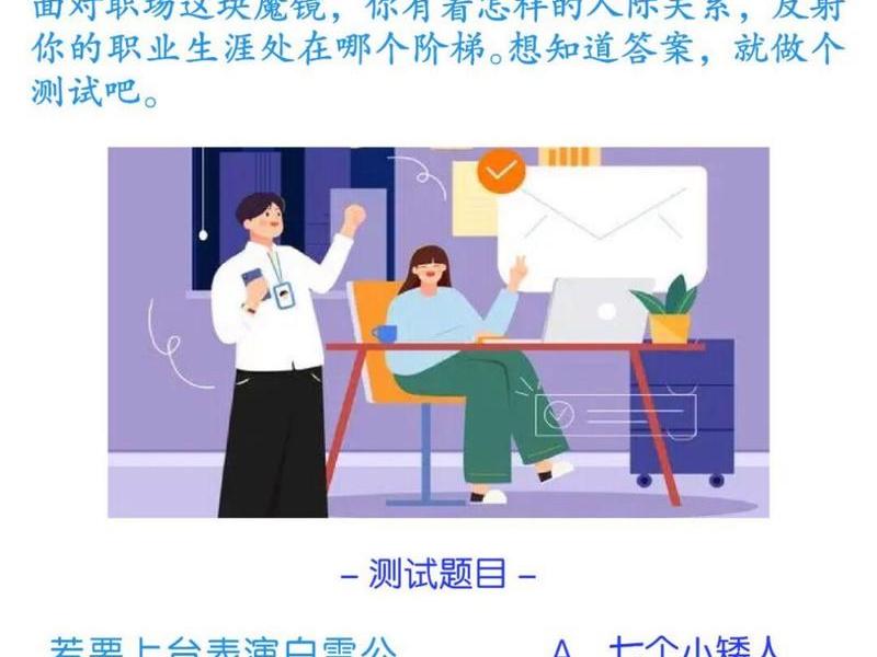 免费人际关系占卜测试;人际关系 测试 免费人际关系占卜测试;人际关系 测试