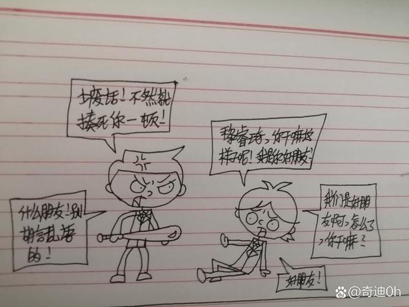 垃圾话是人际关系吗,垃圾话是人际关系吗怎么回答 垃圾话是人际关系吗,垃圾话是人际关系吗怎么回答
