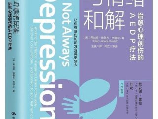和调解人际关系的书籍 和调解人际关系的书籍哪个好
