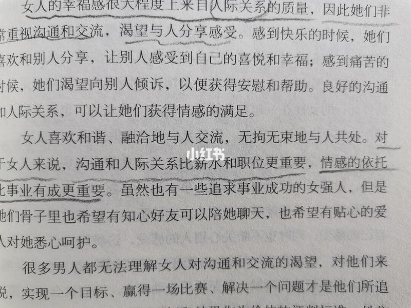 分享人际关系心得体会 分享人际关系心得体会怎么写 分享人际关系心得体会 分享人际关系心得体会怎么写