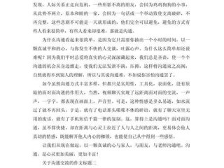 人际沟通案例讨论（人际沟通案例讨论心得体会）