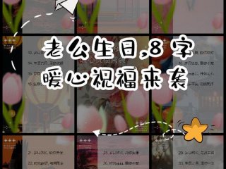 40岁男人生日祝福语八个字霸气 40岁男人生日祝福语八个字霸气图片