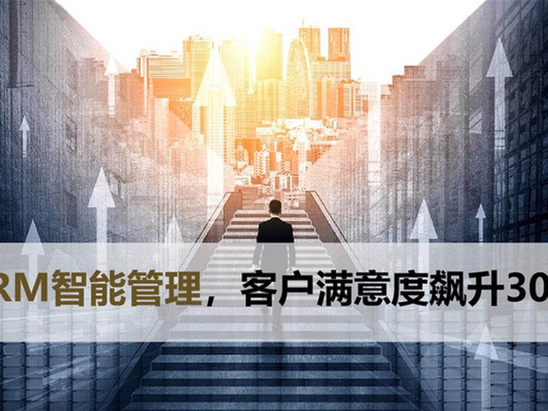 企业客户关系管理成功案例,企业客户关系管理成功案例分享 企业客户关系管理成功案例,企业客户关系管理成功案例分享