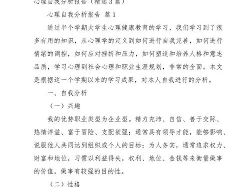 从心理层面分析一个人 - 怎么从心理学角度分析一个人 从心理层面分析一个人 - 怎么从心理学角度分析一个人