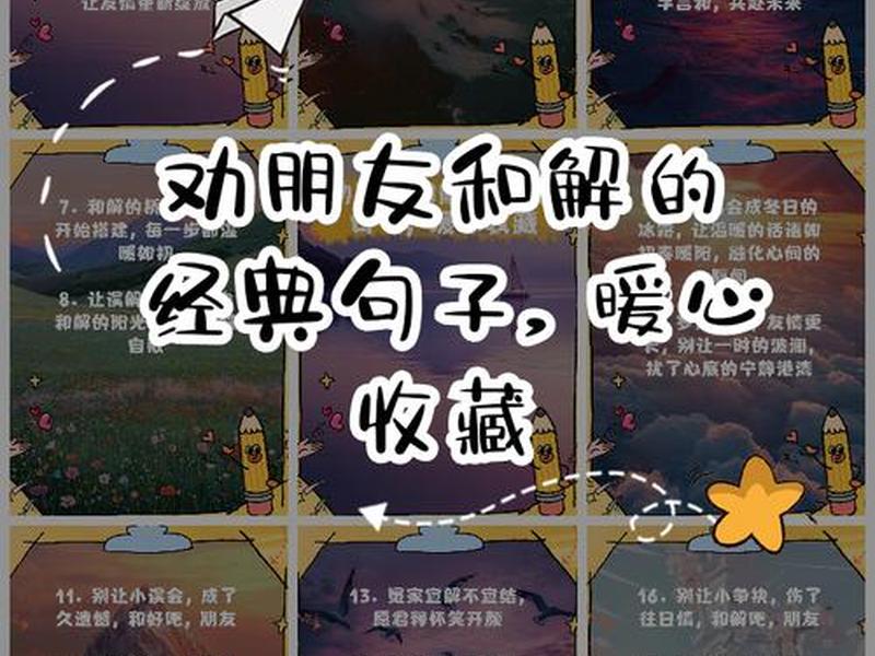 促进朋友关系的6句话 - 促进朋友关系的6句话是什么 促进朋友关系的6句话 - 促进朋友关系的6句话是什么