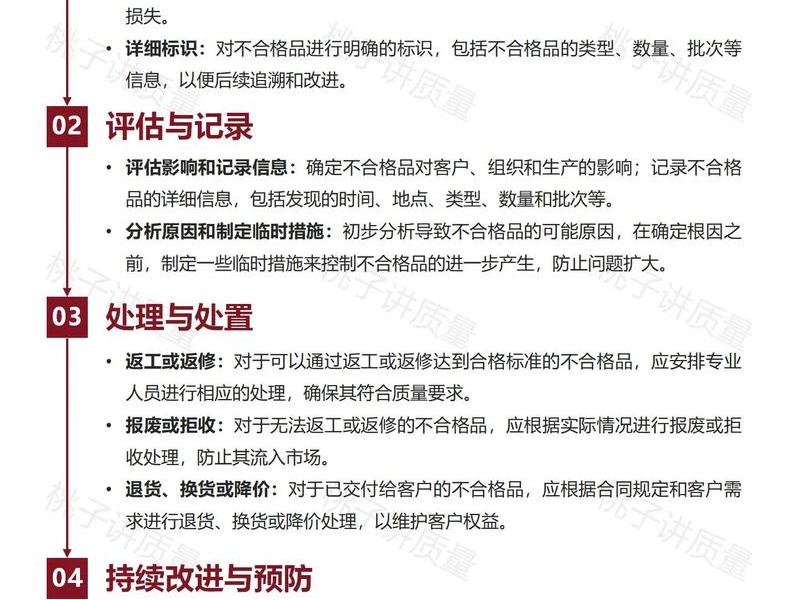 产品图片处理常见问题 产品图片处理常见问题及建议 产品图片处理常见问题 产品图片处理常见问题及建议