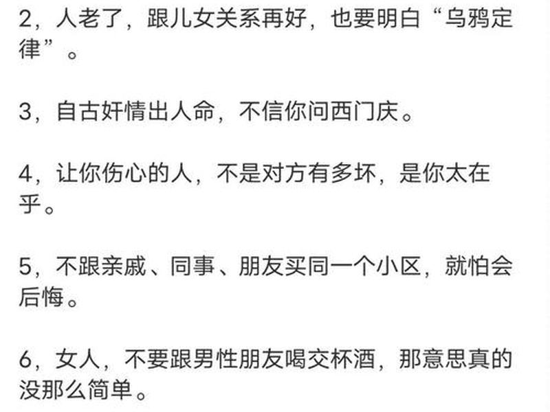 多好的兄弟亲戚都要做好人际关系(多好的兄弟亲戚都要做好人际关系吗) 多好的兄弟亲戚都要做好人际关系(多好的兄弟亲戚都要做好人际关系吗)