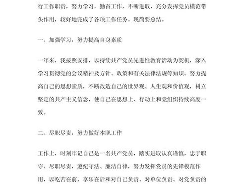 党员人际关系评价评语(党员人际关系评价评语大全) 党员人际关系评价评语(党员人际关系评价评语大全)