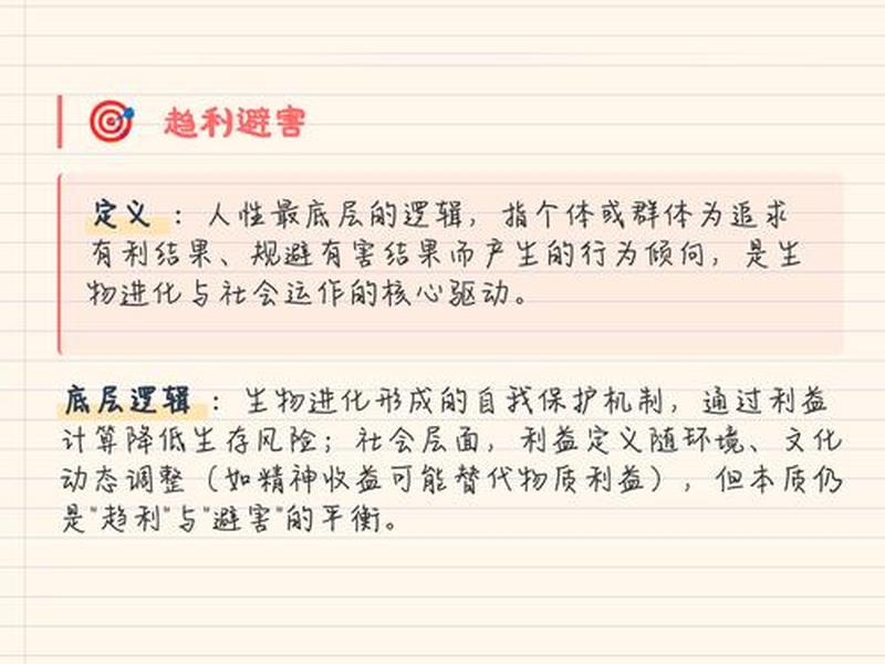 人际博弈的底层逻辑(人际博弈的底层逻辑有哪些) 人际博弈的底层逻辑(人际博弈的底层逻辑有哪些)