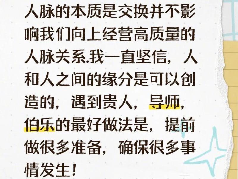不主动经营人际关系怎么办、不主动经营人际关系怎么办呢 不主动经营人际关系怎么办、不主动经营人际关系怎么办呢