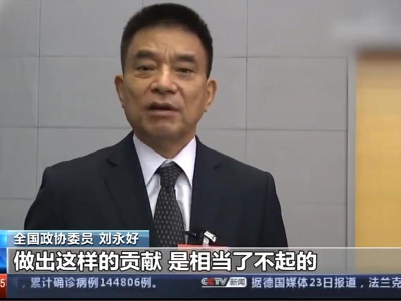 刘永好言论（刘永好刘永言）
