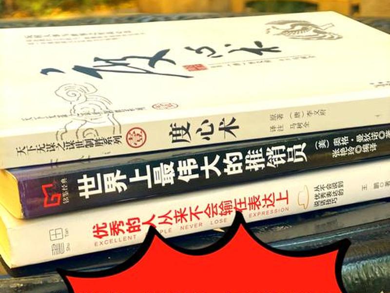 人际关系3本书、人际关系3本书pdf 人际关系3本书、人际关系3本书pdf