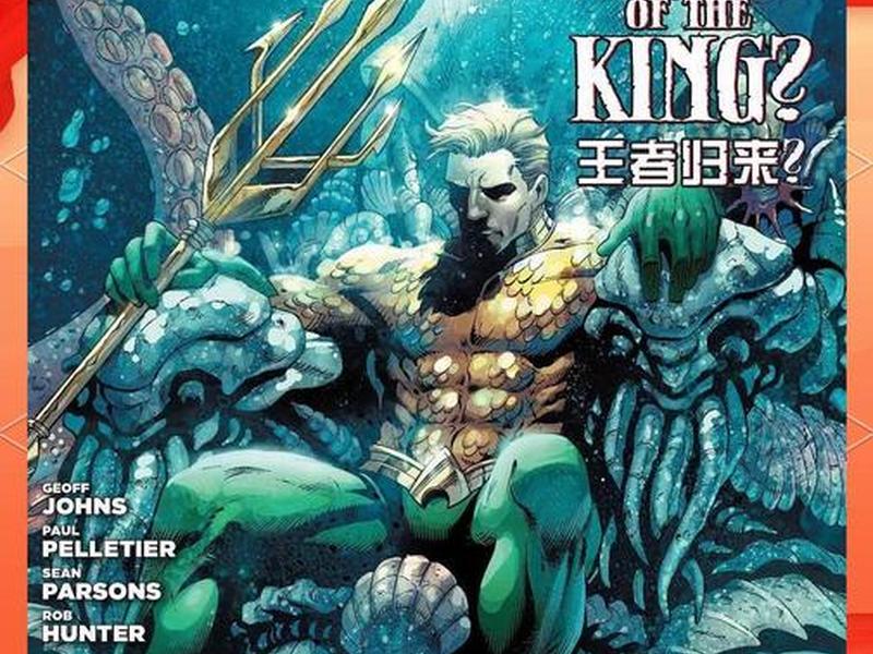 dc海王能力介绍、dc海王能力介绍大全 dc海王能力介绍、dc海王能力介绍大全