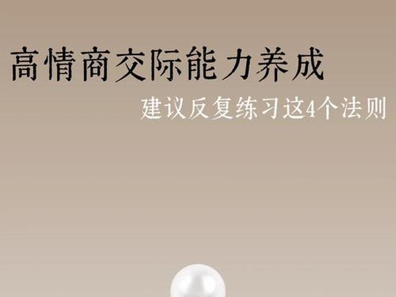 关于正确处理人际关系的方法 关于正确处理人际关系的方法有哪些 关于正确处理人际关系的方法 关于正确处理人际关系的方法有哪些