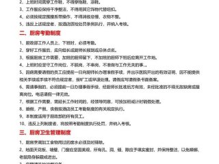 厨房与相关部门的沟通联系的内容 厨房与相关部门的沟通联系的内容有哪些