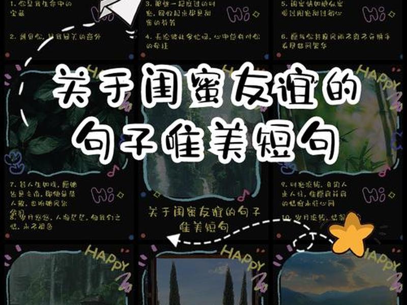促进朋友关系的句子(促进朋友关系的句子经典语录) 促进朋友关系的句子(促进朋友关系的句子经典语录)