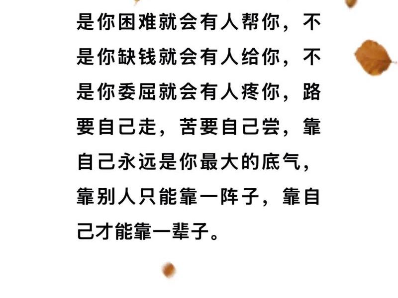 不能帮人的说说 不能帮人的说说怎么发 不能帮人的说说 不能帮人的说说怎么发