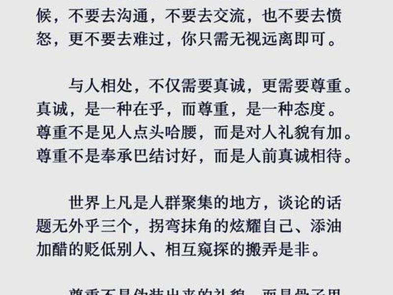 大学人际交往论文2000字、大学人际交往论文2000字范文 大学人际交往论文2000字、大学人际交往论文2000字范文