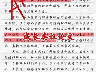 儿童的人际关系论文范文；儿童的人际关系论文范文怎么写