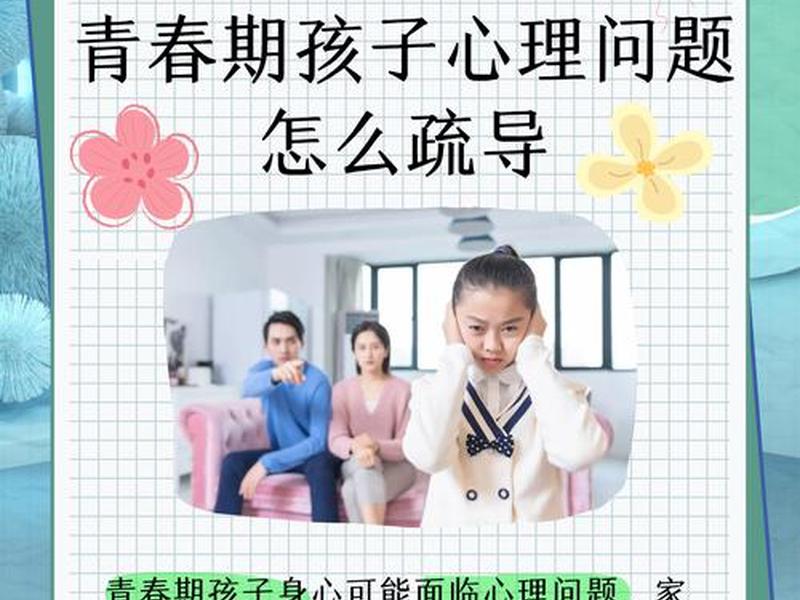 女孩子纠结心理疏导，女孩子纠结心理疏导怎么办