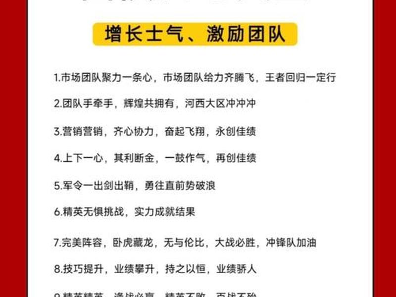 公司团队人际关系标语口号（公司团队人际关系标语口号大全）