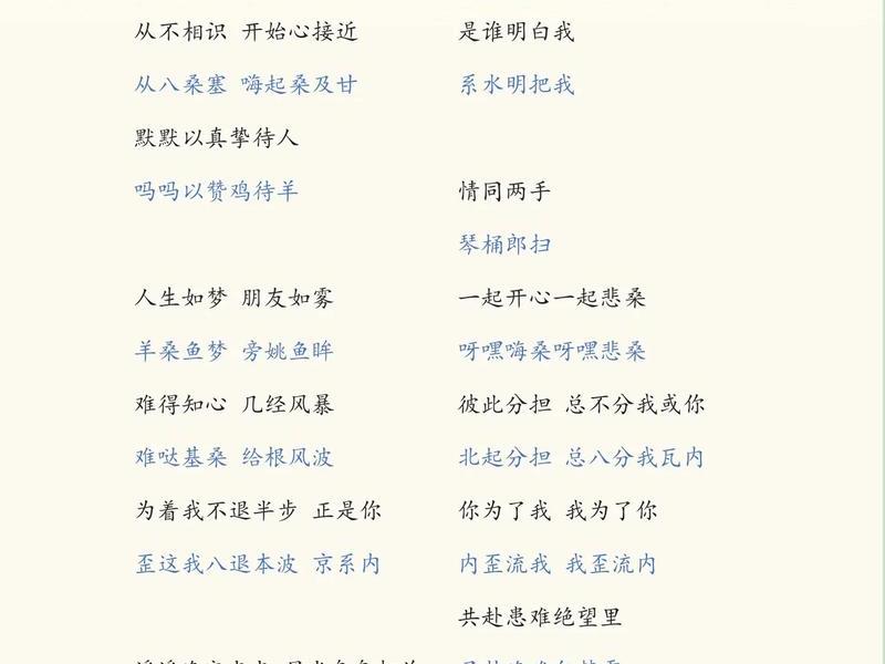 包含人际关系的歌词有哪些歌曲，包含人际关系的歌词有哪些歌曲名字