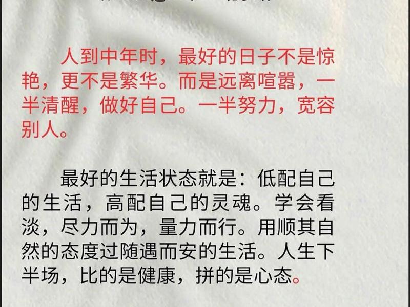 人到中年远离人群；人到中年远离人群的说说