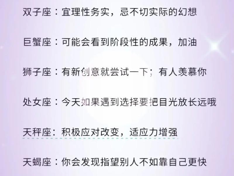 20211228星座运势(20210818星座运势) 20211228星座运势(20210818星座运势)