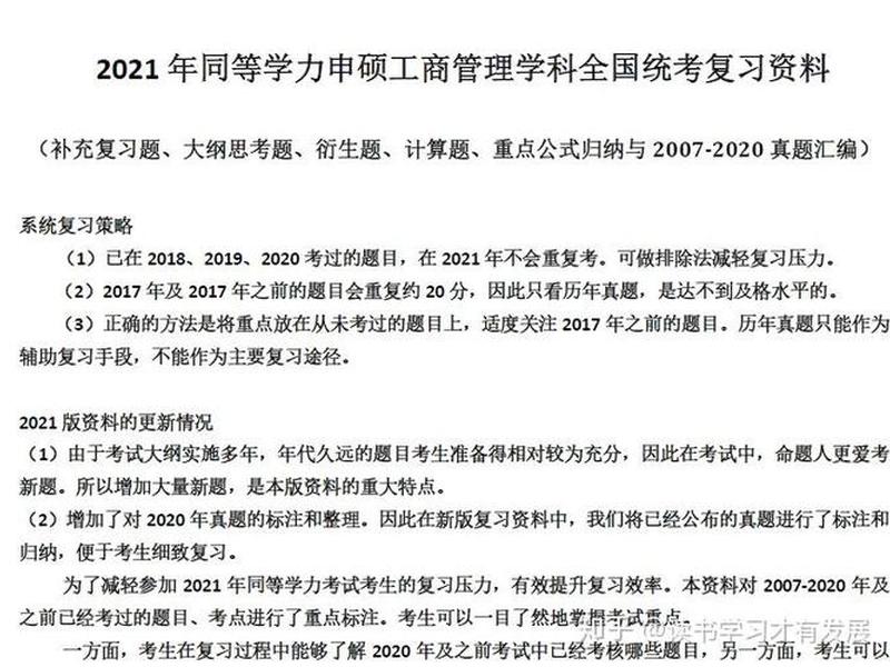 人际关系 简答题汇总 人际关系 简答题汇总表 人际关系 简答题汇总 人际关系 简答题汇总表