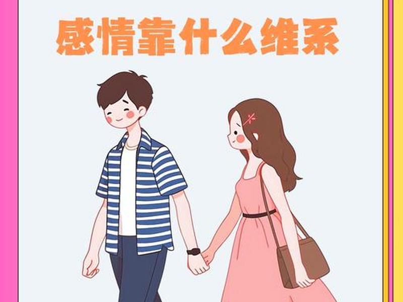 和你建立了情感联系 和你建立了情感联系的人