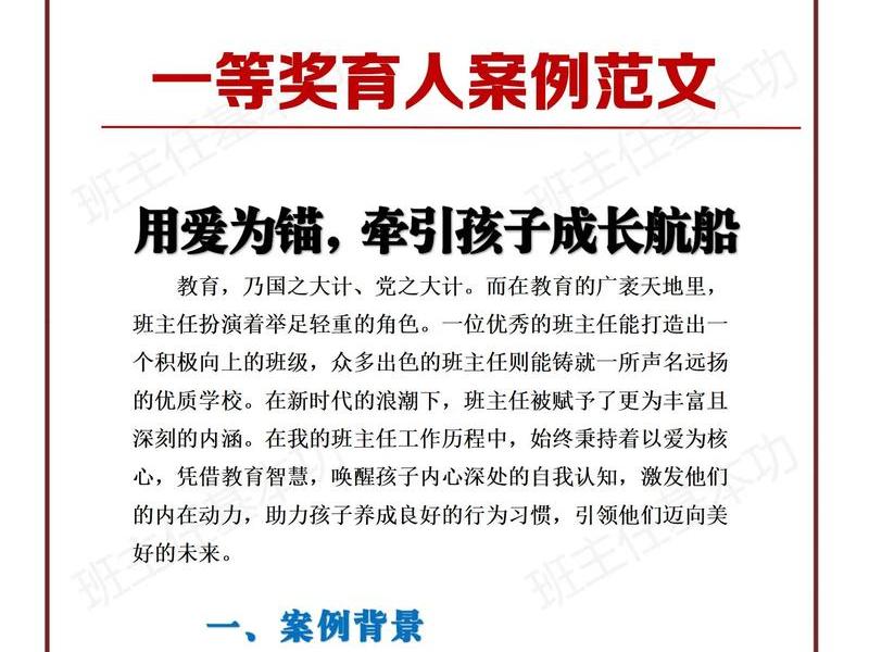 培养孩子的人际交往能力案例;培养孩子的人际交往能力案例怎么写 培养孩子的人际交往能力案例;培养孩子的人际交往能力案例怎么写