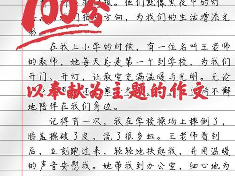 奉献与人际关系改善;奉献与人际关系改善作文 奉献与人际关系改善;奉献与人际关系改善作文