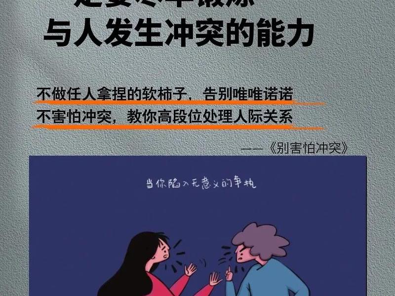 不善于人际关系,不善于处理人际关系做什么工作 不善于人际关系,不善于处理人际关系做什么工作