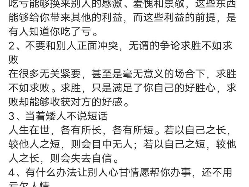不会人际关系怎么找工作(不会人际关系怎么找工作呢) 不会人际关系怎么找工作(不会人际关系怎么找工作呢)