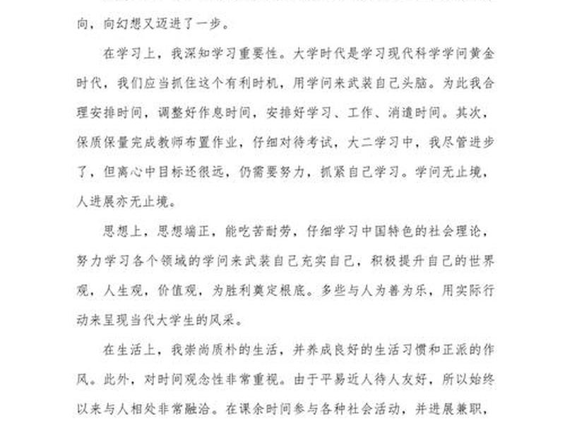 大学学习人际关系总结 - 大学生人际关系总结500字