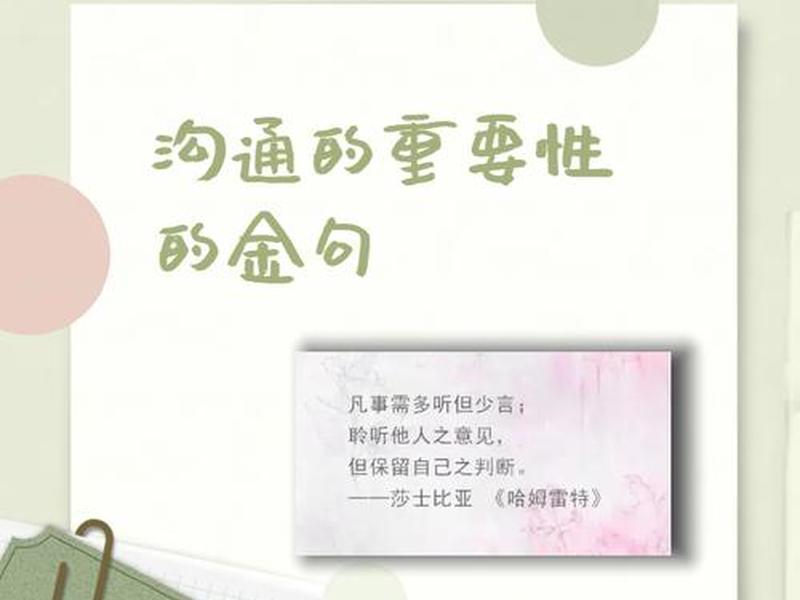 人际沟通面子工程、人际沟通的反面 人际沟通面子工程、人际沟通的反面