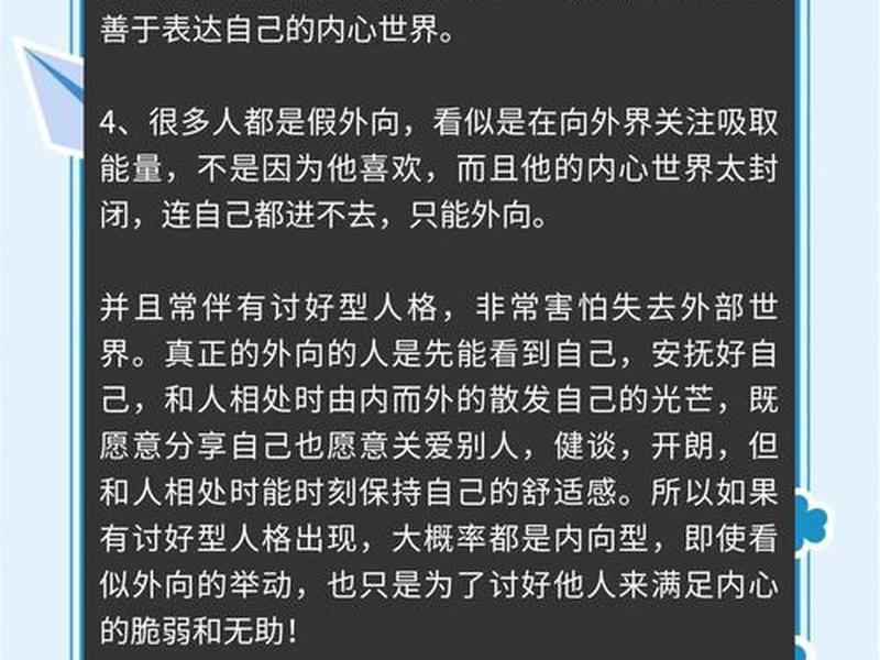 内向和人际关系,内向和人际关系的区别 内向和人际关系,内向和人际关系的区别