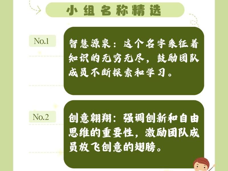 关于文化交流的小组名字;关于文化交流的小组名字叫什么 关于文化交流的小组名字;关于文化交流的小组名字叫什么