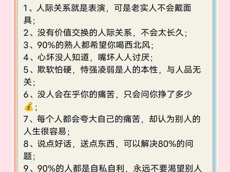 不属于人际关系的特点的一项是,不属于人际关系的特点的一项是什么 不属于人际关系的特点的一项是,不属于人际关系的特点的一项是什么