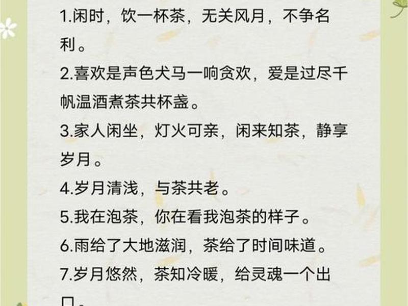 喝茶和朋友的关系;喝茶和朋友的关系怎么形容 喝茶和朋友的关系;喝茶和朋友的关系怎么形容
