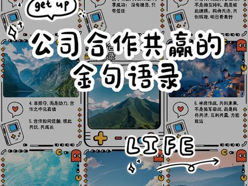 公司人际关系怎么形容好 - 公司人际关系怎么形容好的句子 公司人际关系怎么形容好 - 公司人际关系怎么形容好的句子