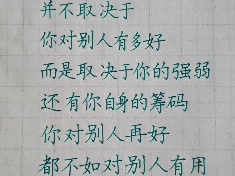 你讲的越多人际关系越坏（你的人际关系好坏取决于你）